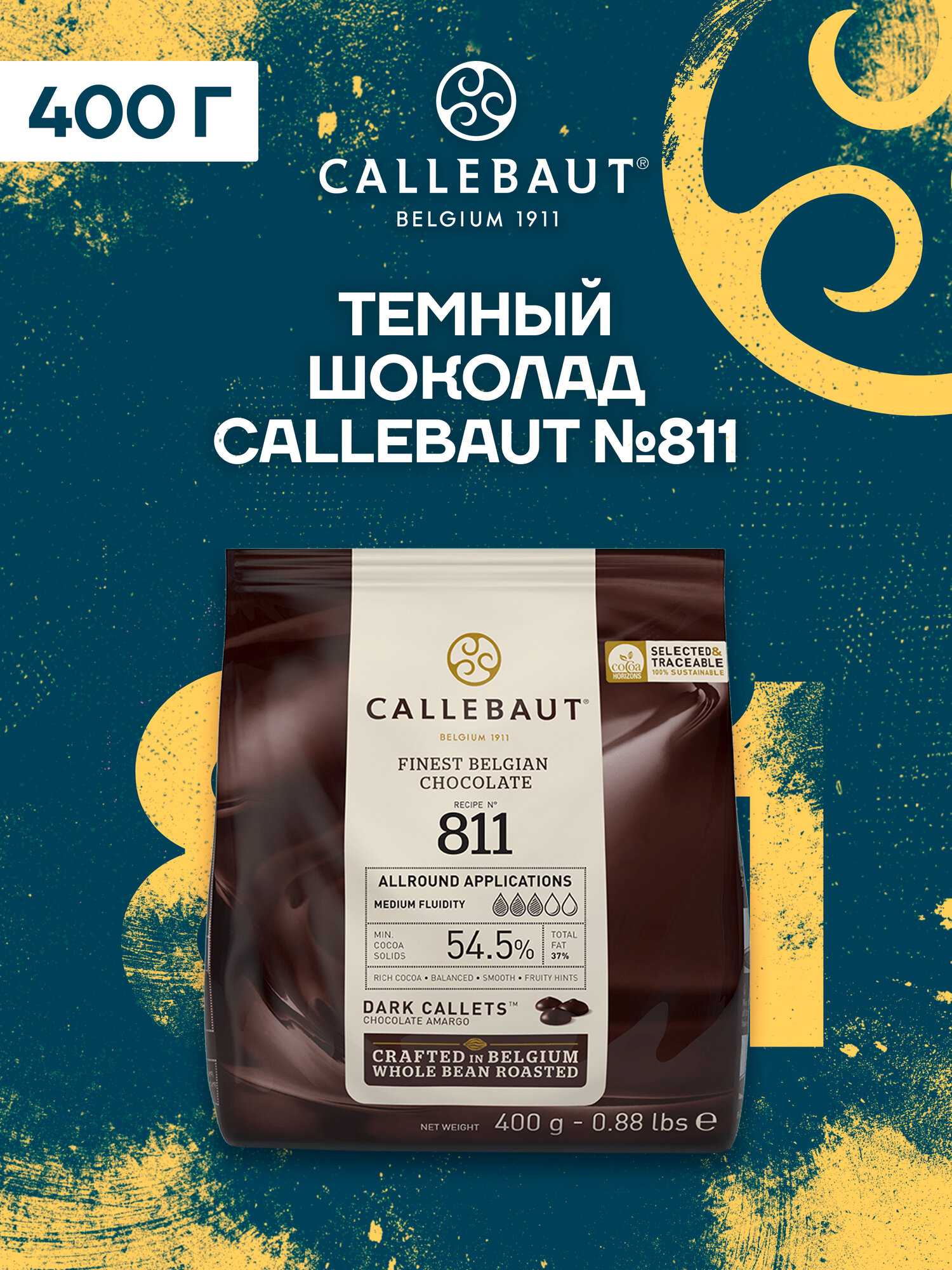 Темный шоколад бельгийский 54,5% Callebaut 0,4 кг (811-RT-D94)