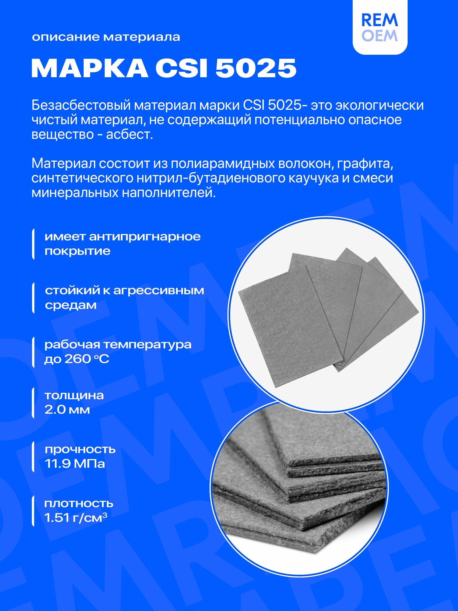Прокладка поддона КПП для Дэу Нексия, Шевроле Лачетти Ланос Авео 1.4, ЗАЗ Шанс 1.5, 10 отверстий Remoem / Daewoo Nexia, Chevrolet Lacetti Lanos Aveo, ZAZ Chance — фото 1
