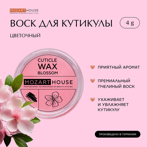 Mozart House Воск для ногтей и кутикулы укрепляющий Blossom 4г 210₽