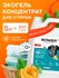 Универсальный гель для стирки Professional, WONDER LAB, концентра...