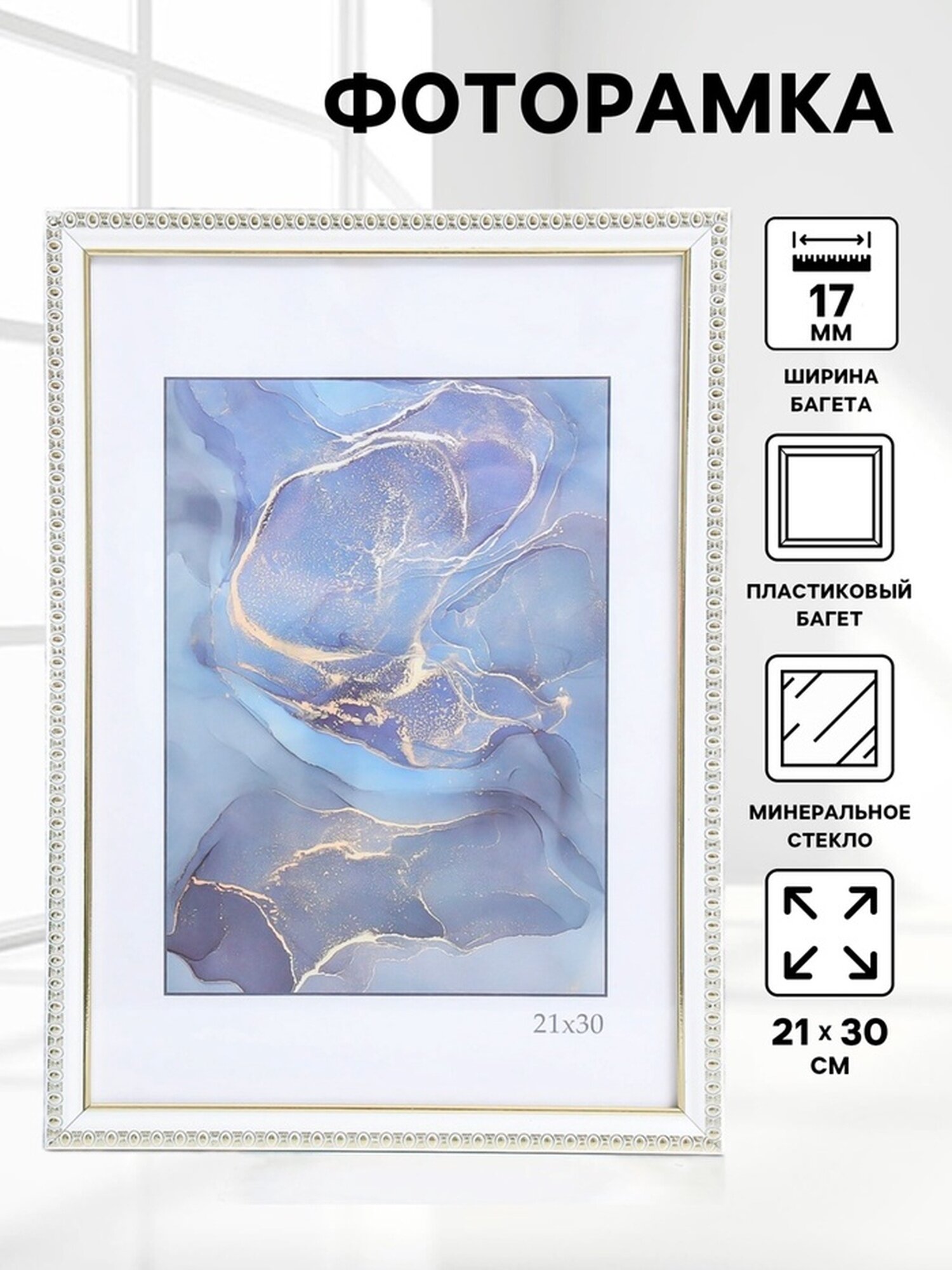 Фоторамка Сима-ленд 