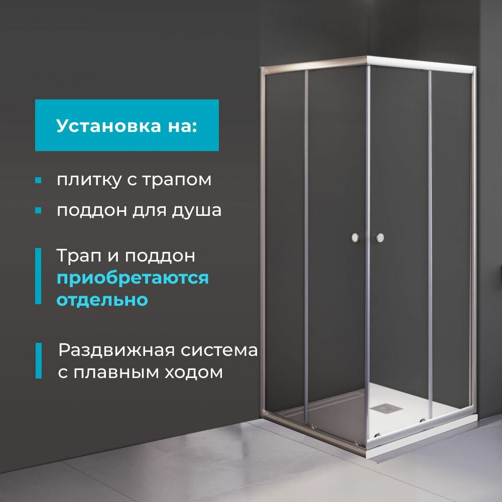 Душевой уголок 80х80х185 без поддона квадратный Dolphin TN-205-J хром 28912588-11 — фото 1