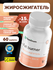 Жиросжигатель Fitominum Fat Burner, полностью растительный состав...