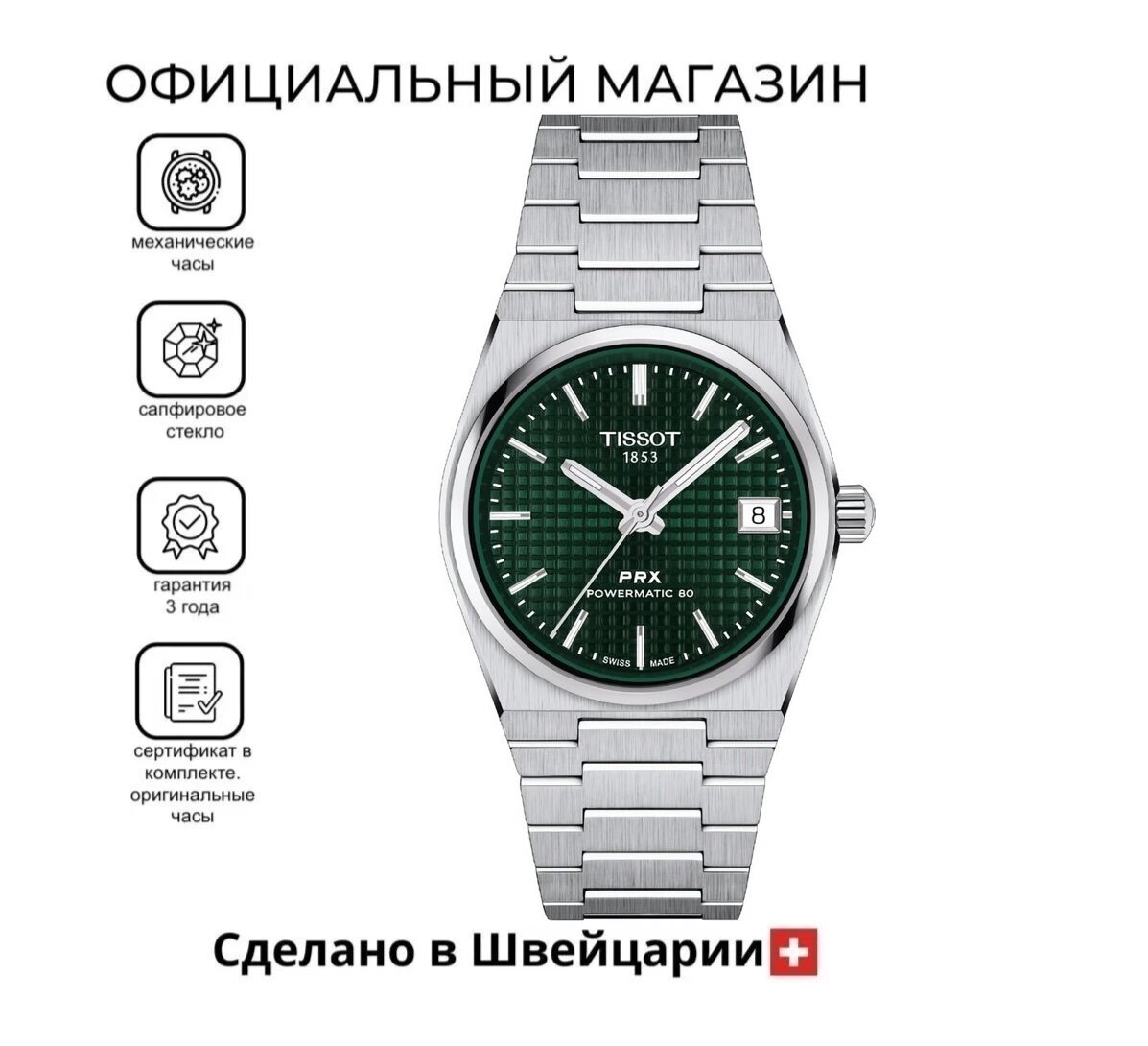 Наручные часы