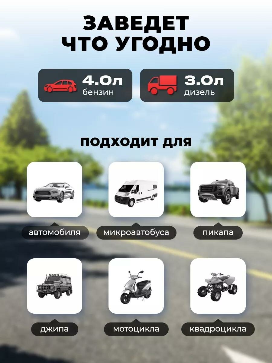 Пусковое устройство для автомобиля/ зарядное устройство для автомобильного аккумулятора/ Powerbank/Джамп стартер YJ027 — фото 1