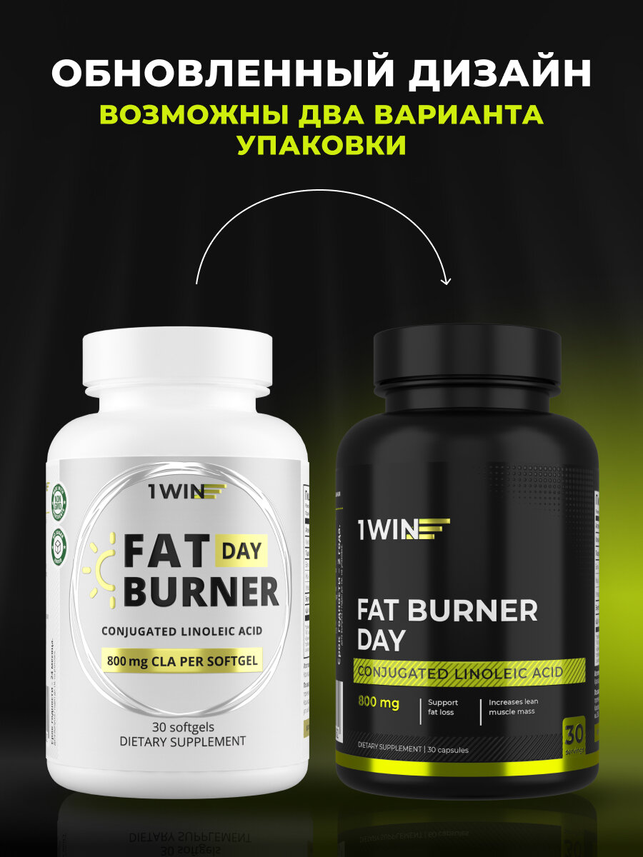 Картинки Жиросжигатель в капсулах Fat Burner DAY дневной на основе CLA, спортпит для похудения 30 шт