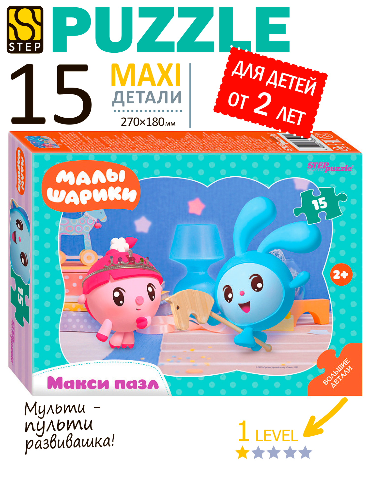 Контурный макси пазл для детей Малышарики с раскраской 2+