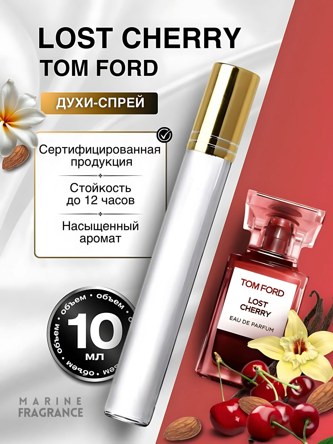 Духи унисекс tomford Lostcherry духи для женщин и мужчин, летний осенний духи 5ml