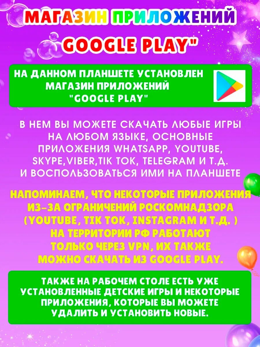 Планшет, детский, Android 8+, 256ТБ, олеофобный экран, USB Type-C — фото 1