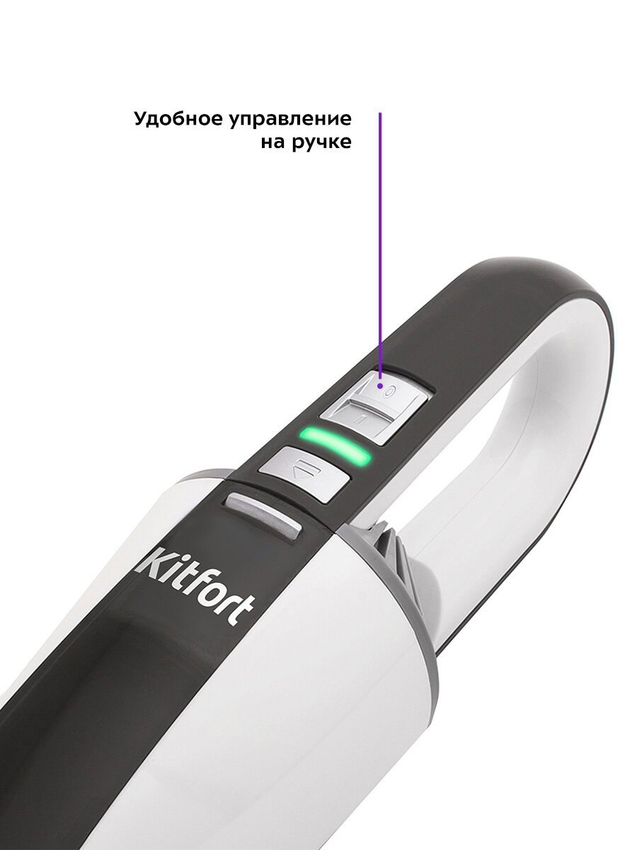 Ручной автомобильный пылесос Kitfort КТ-537-1 бело-черный — фото 1
