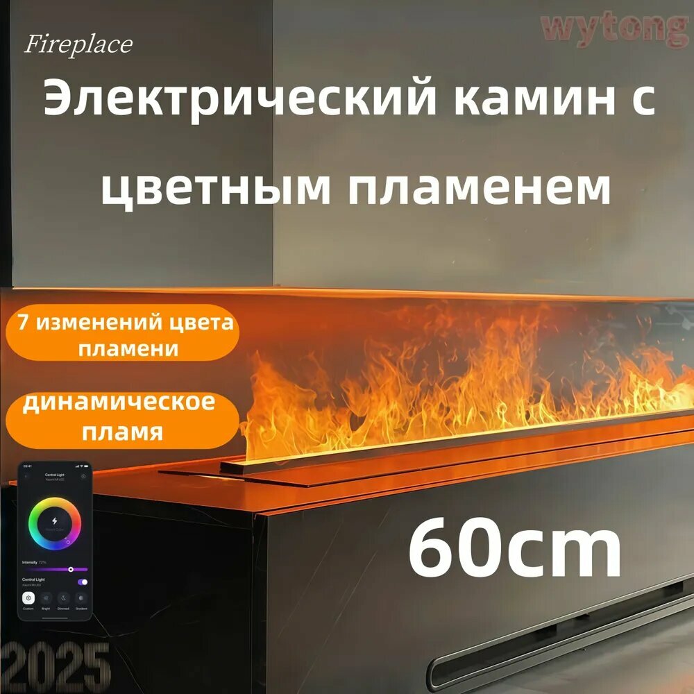 Электрокамин , с эффектом пламени, черный, 60 см, мощность 100 Вт