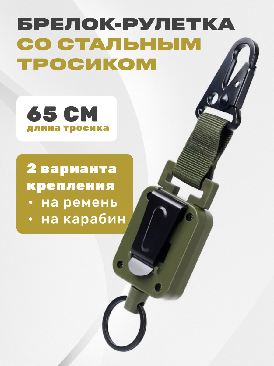 Брелок Mirazen, зелeный