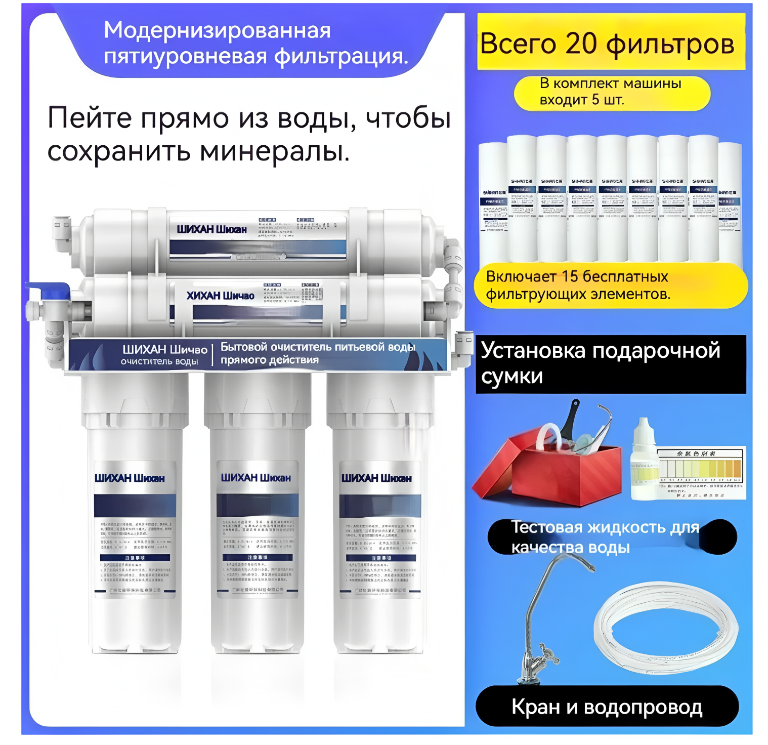 Фильтр для воды "Обратный осмос", 10 ступеней очистки, отдельный кран