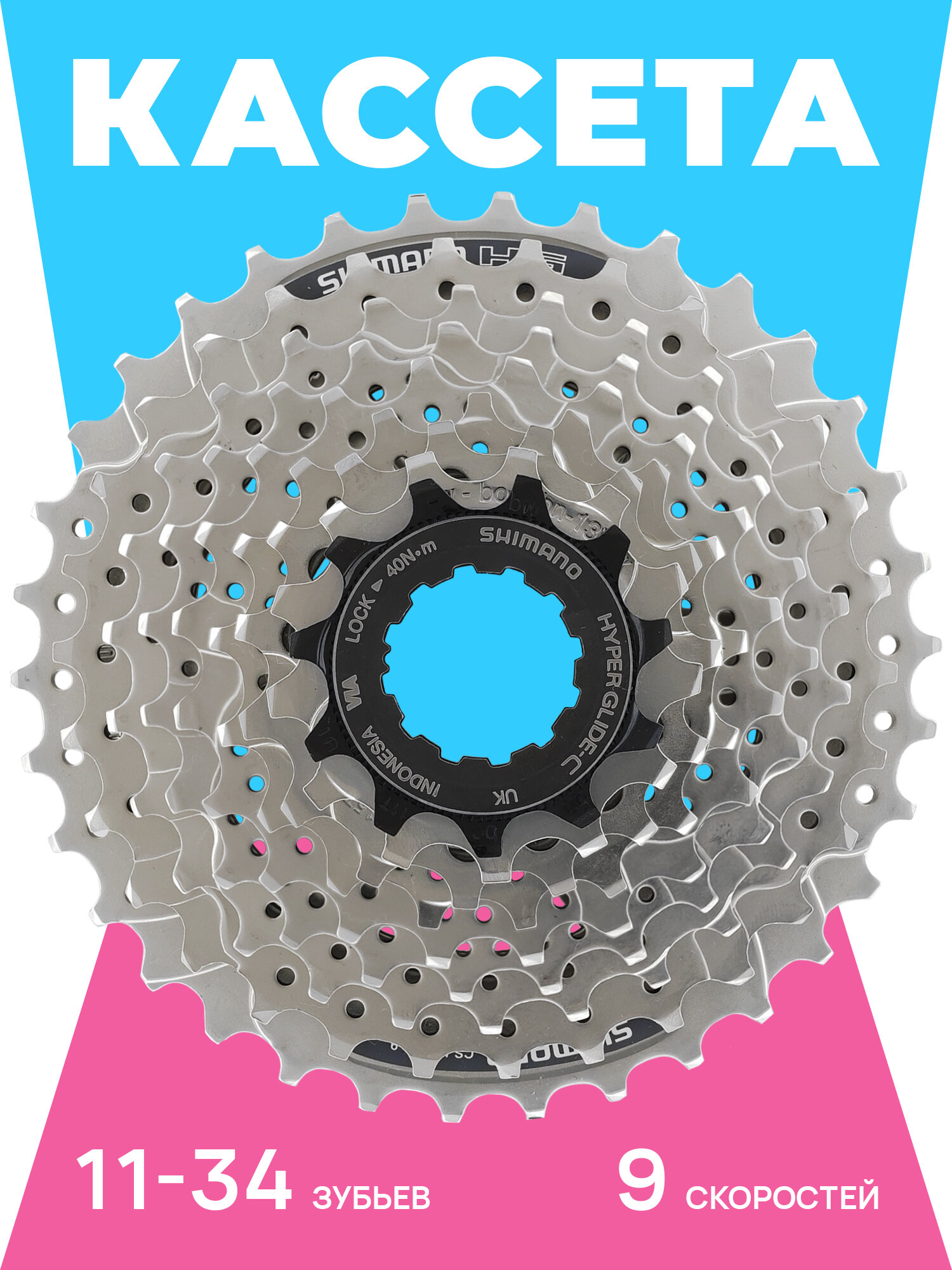 Shimano Кассета велосипедная CS-HG201, 11-34, 9 скоростей, никель