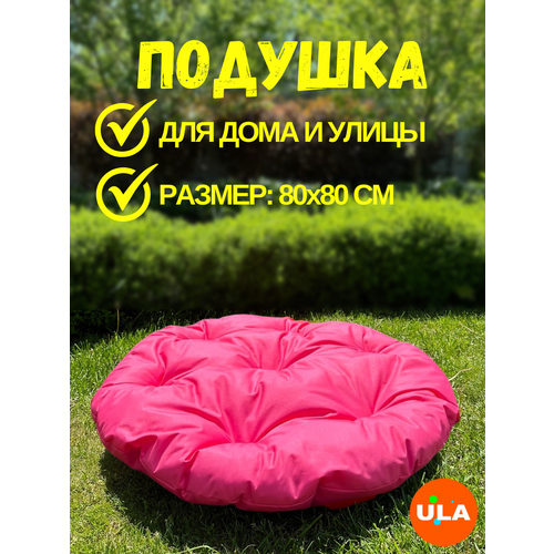 розовый