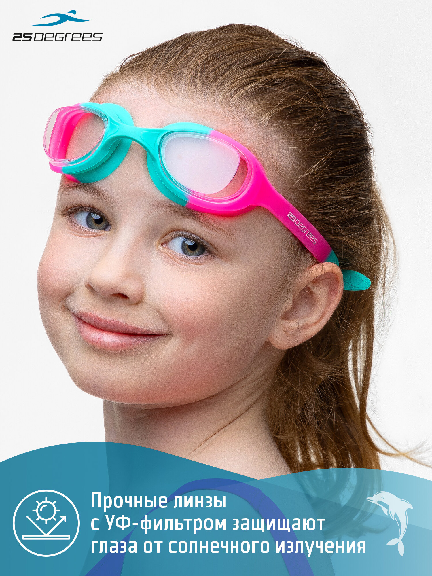 Картинки Очки для плавания детские 25DEGREES Dory Pink/Turquoise футляр в комплекте, цвет розовый/бирюзовый