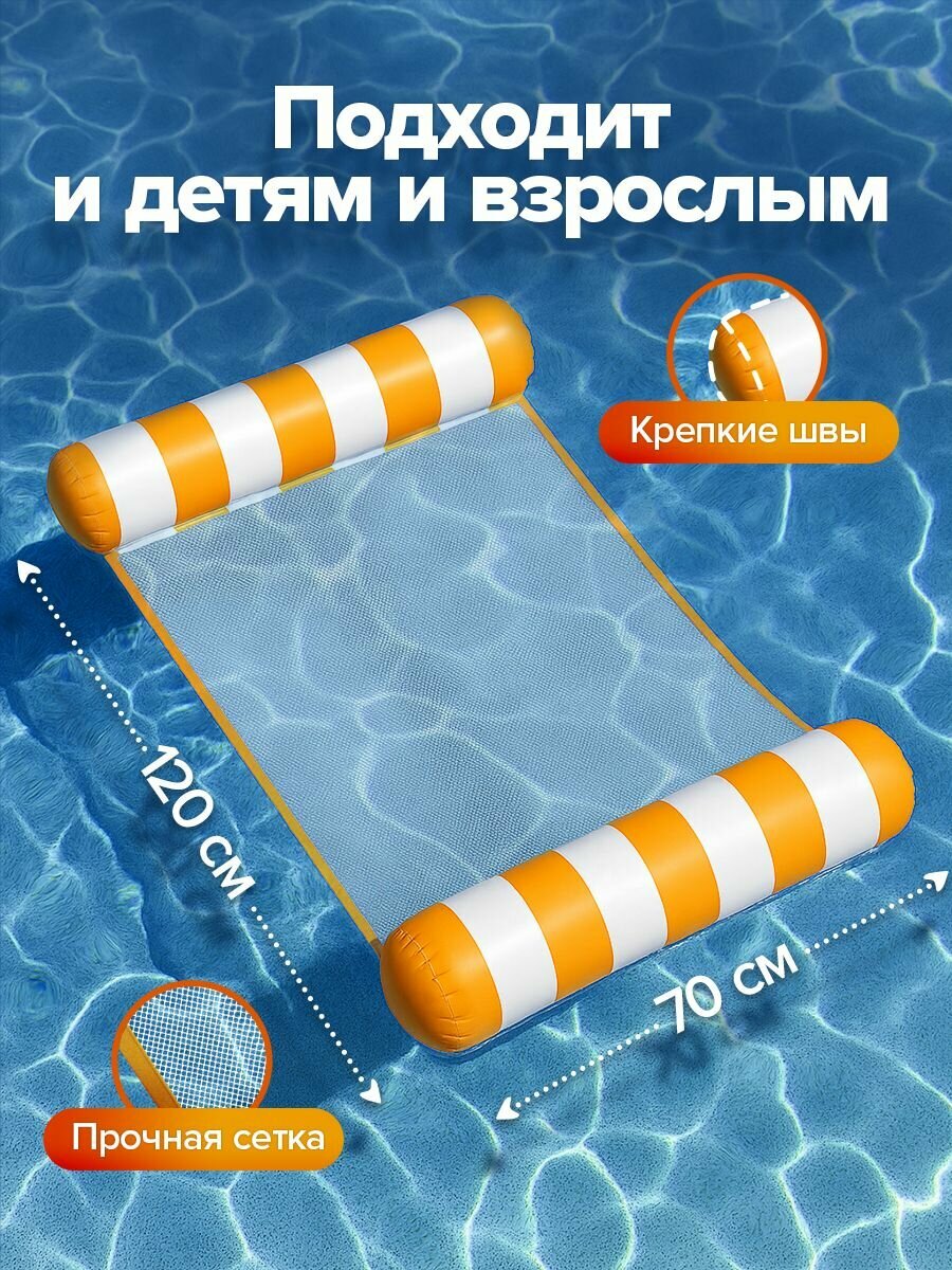 Надувной матрац гамак для плавания — фото 1