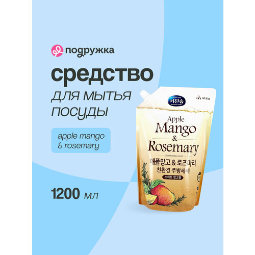 фото Средство для мытья посуды mukunghwa apple mango & rosemary 1,2 л