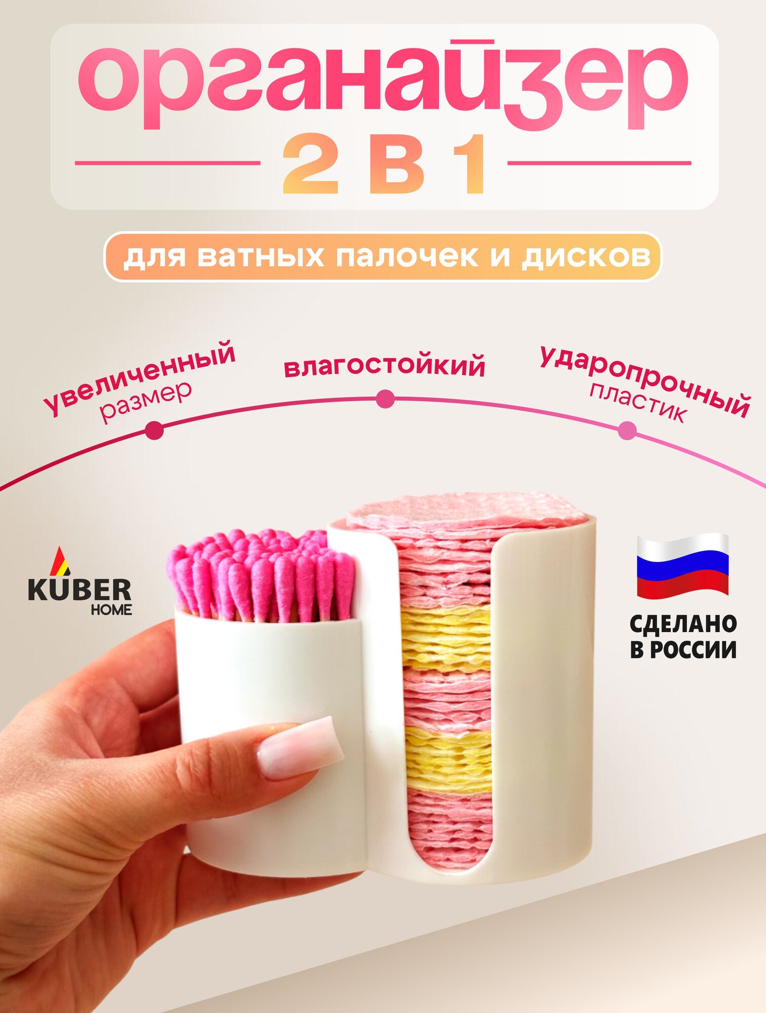 Органайзер для дисков и палочек IKEA пластик овальный белый