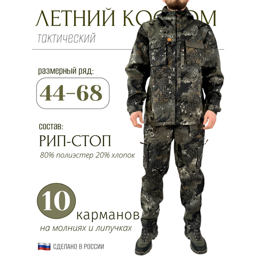 Летний костюм IDCOMPANY 