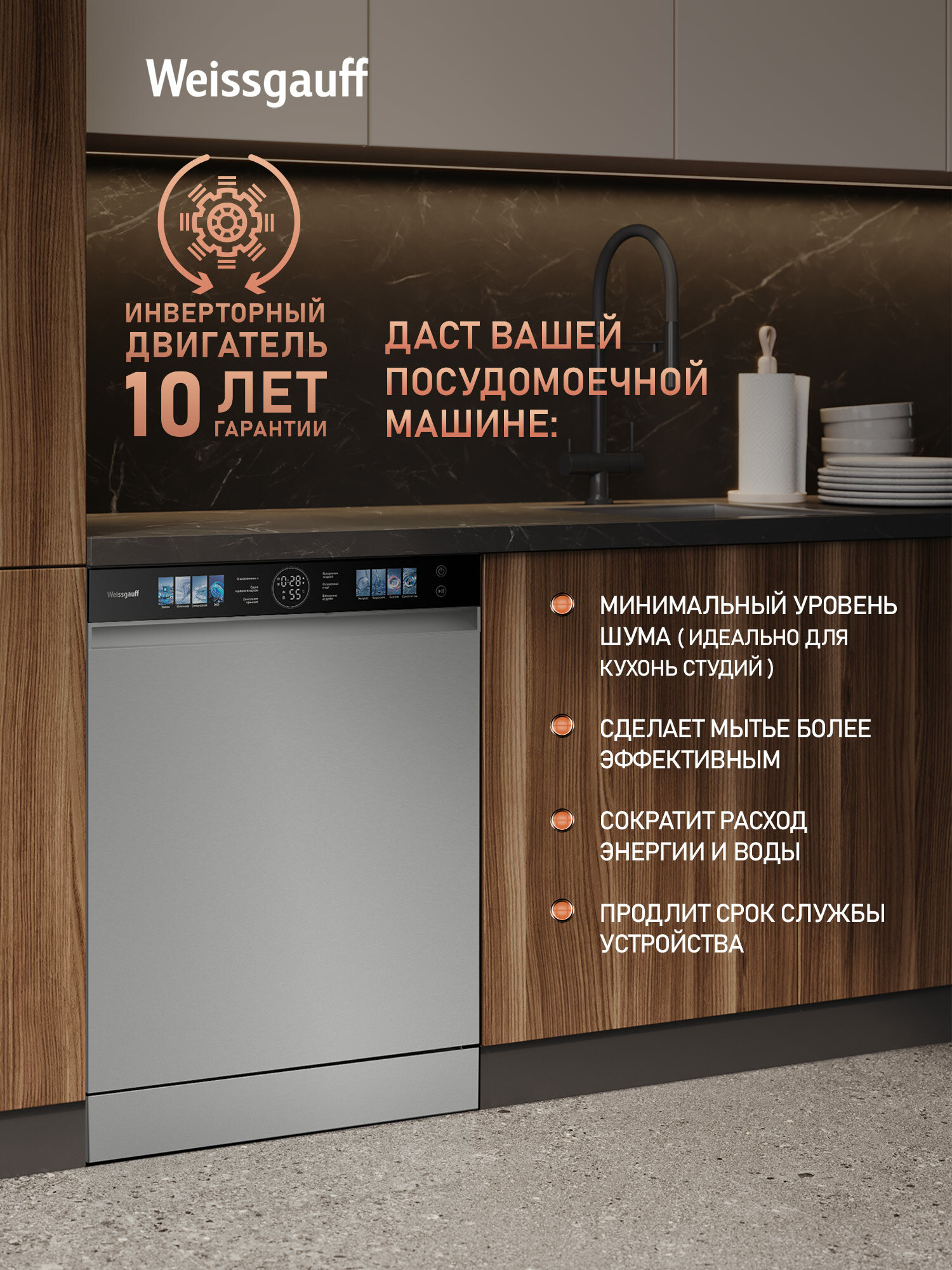 Посудомоечная машина с инвертором Weissgauff DW 998 Touch Inverter Dual Fan Dry — фото 1