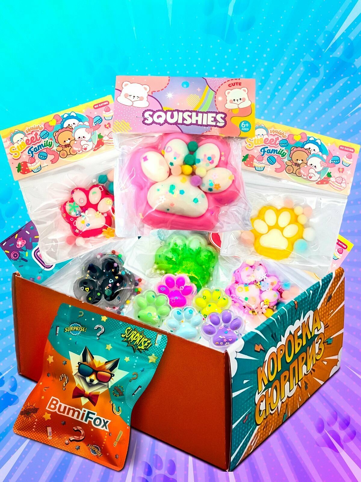 Подарочный набор BumiFox "Таба Лапка", антистресс-игрушка, 11 шт.