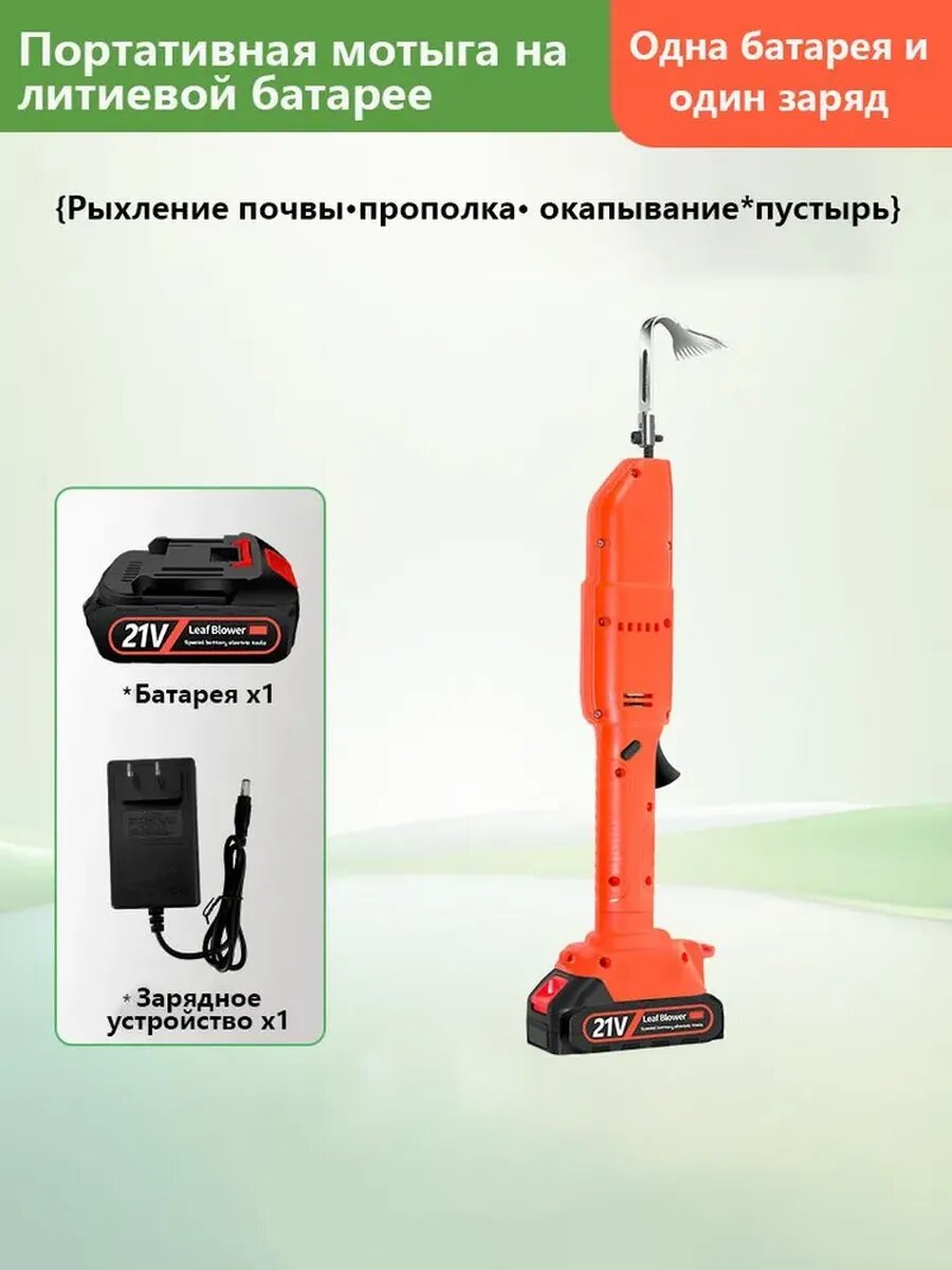 Электротяпка Несамоходная