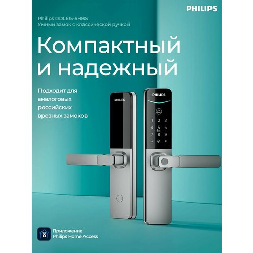 Электронный замок Philips EasyKey DDL610-5HBS бэксет 70 мм версия RUGlobal 42105₽