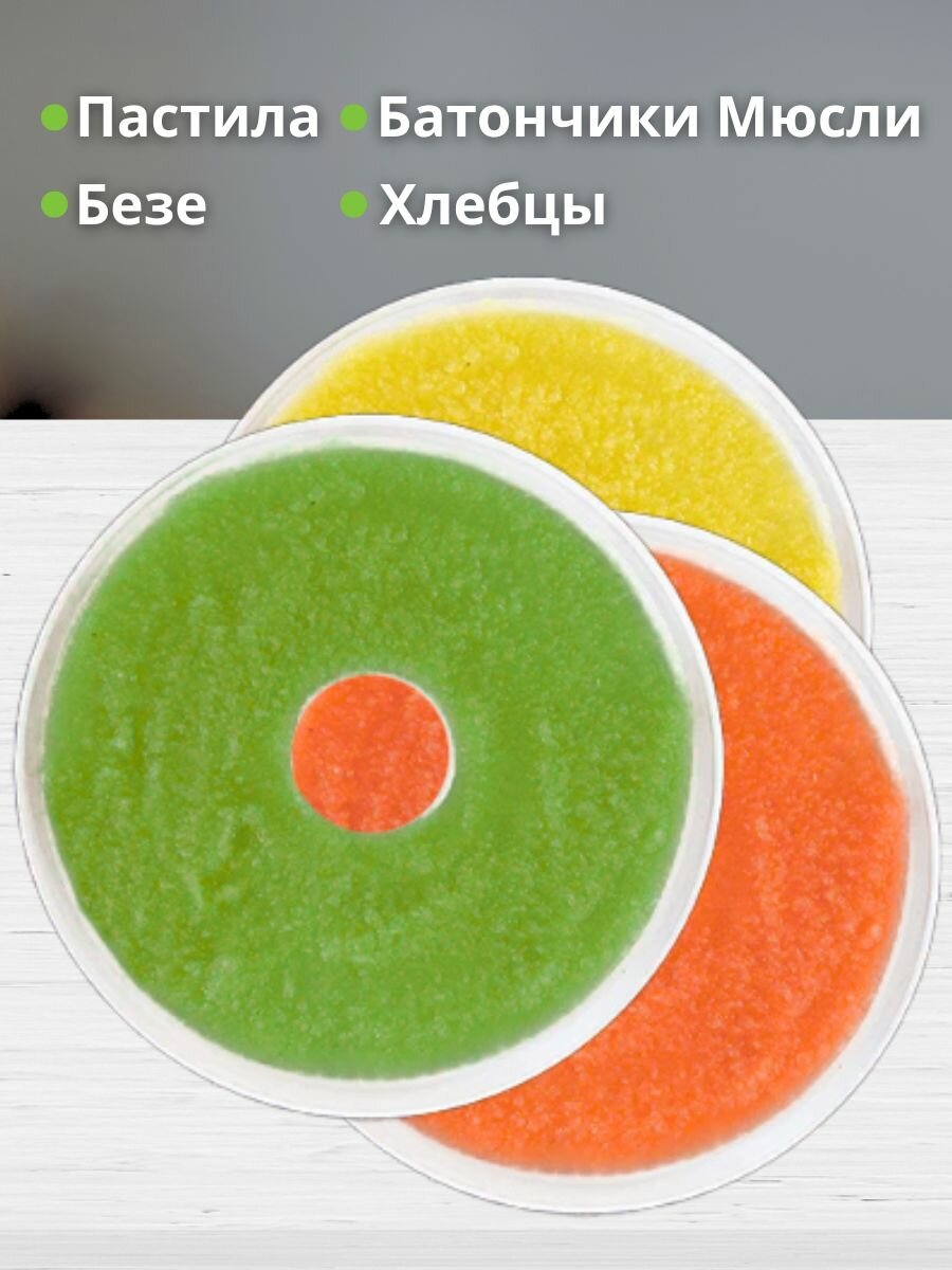 Поддон для пастилы в сушилку, 4шт — фото 1