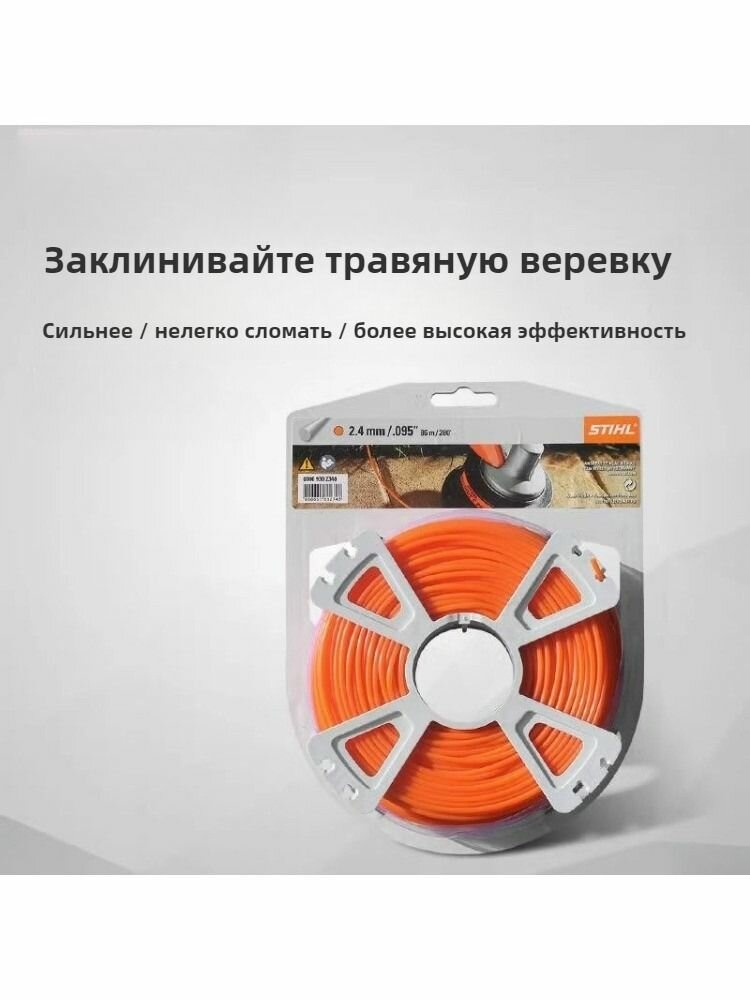 Леска STIHL ST2.4, для триммера, круглая, 2.7мм, 65м, оранжевая