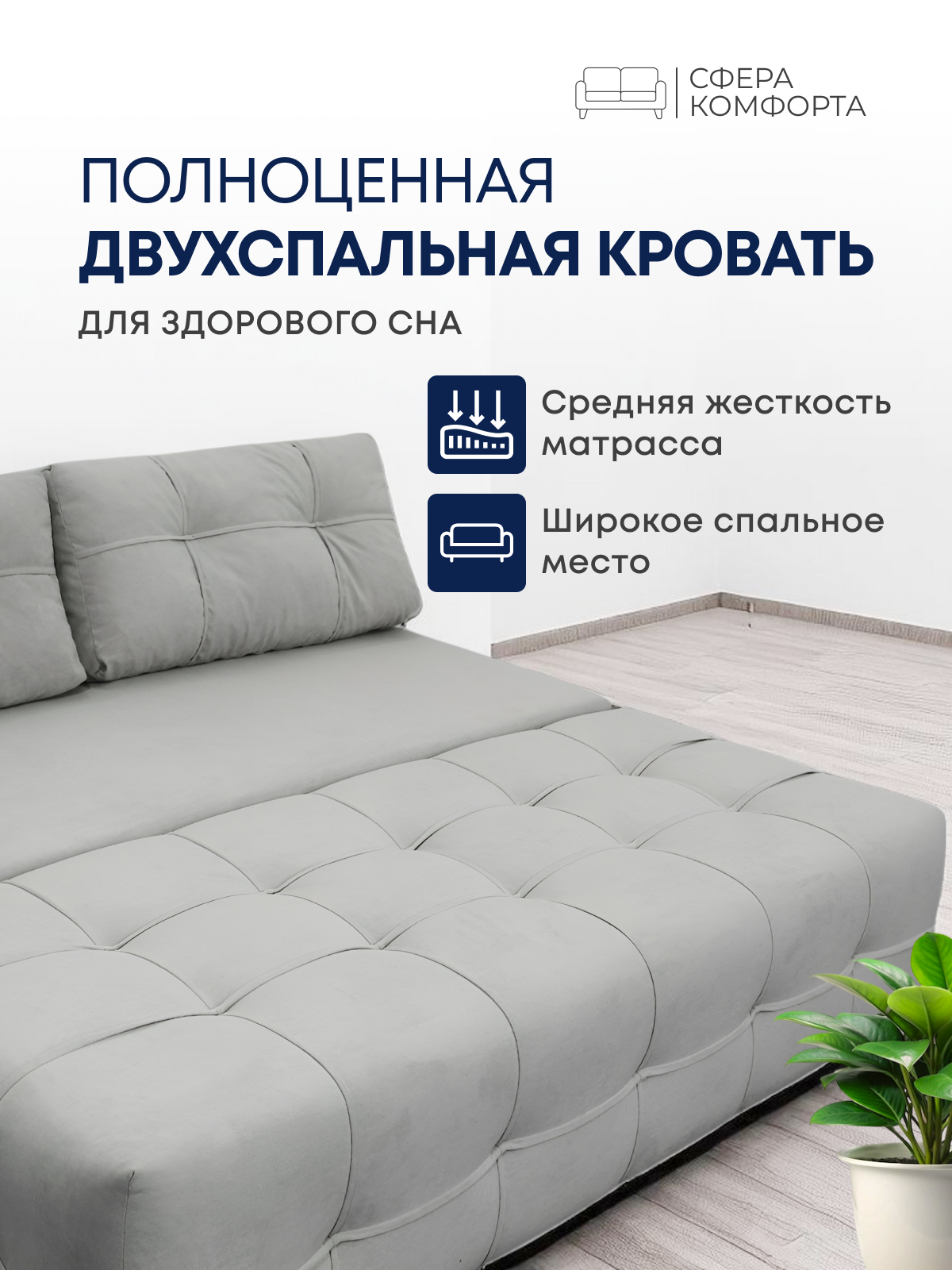 Раскладной диван-кровать Сфера комфорта "Симба", еврокнижка, велюр искусственный, серый — фото 1