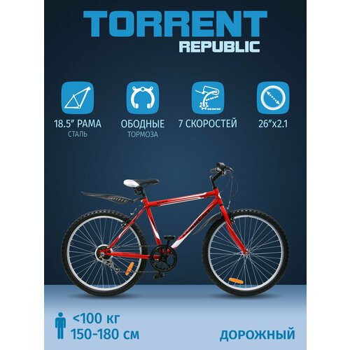 Велосипед TORRENT Republic (рама сталь 18,5