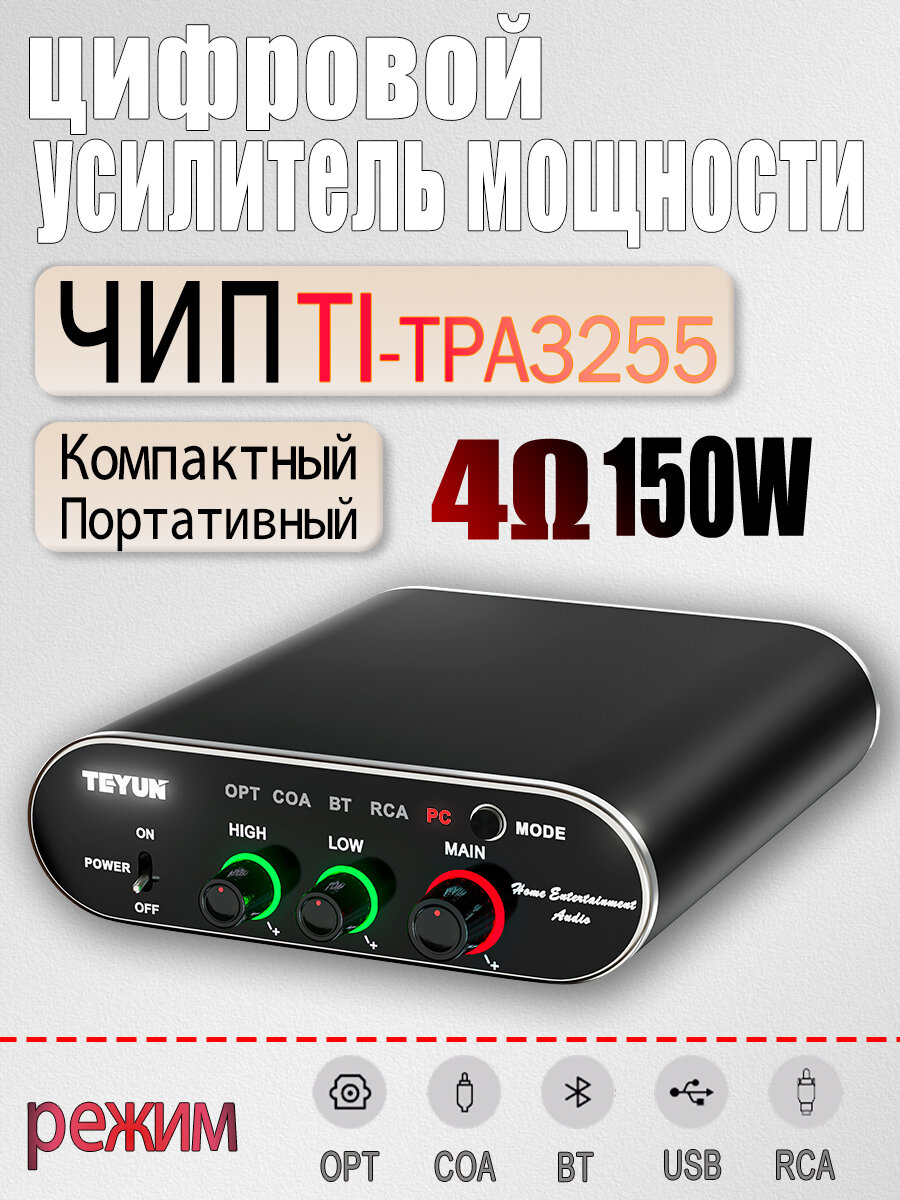 2*150 Вт 4 Ом Семейный усилитель мощности 5 входов TPA3255 Bluetooth Домашний кинотеатр Звук Аудио Цифровой усилитель