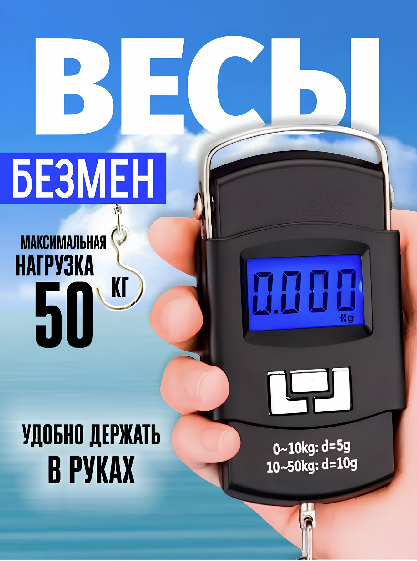 Весы электронные кухонные влагозащищенные/безмен с крючком и держателем цвет черный