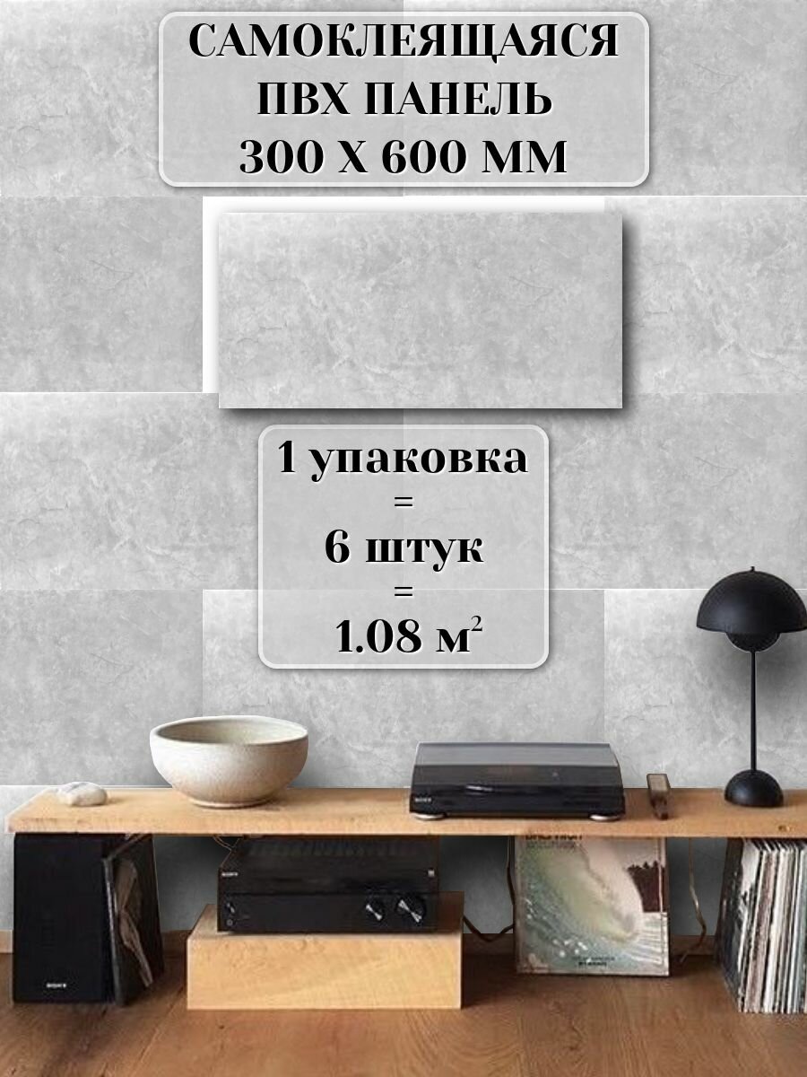 Самоклеящиеся ПВХ панели для стен 