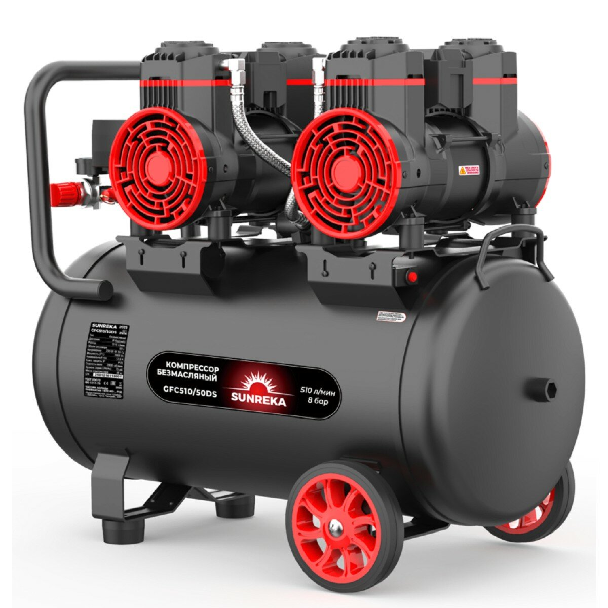 Компрессор поршневой безмасляный SUNREKA GFC510/50DS малошумный