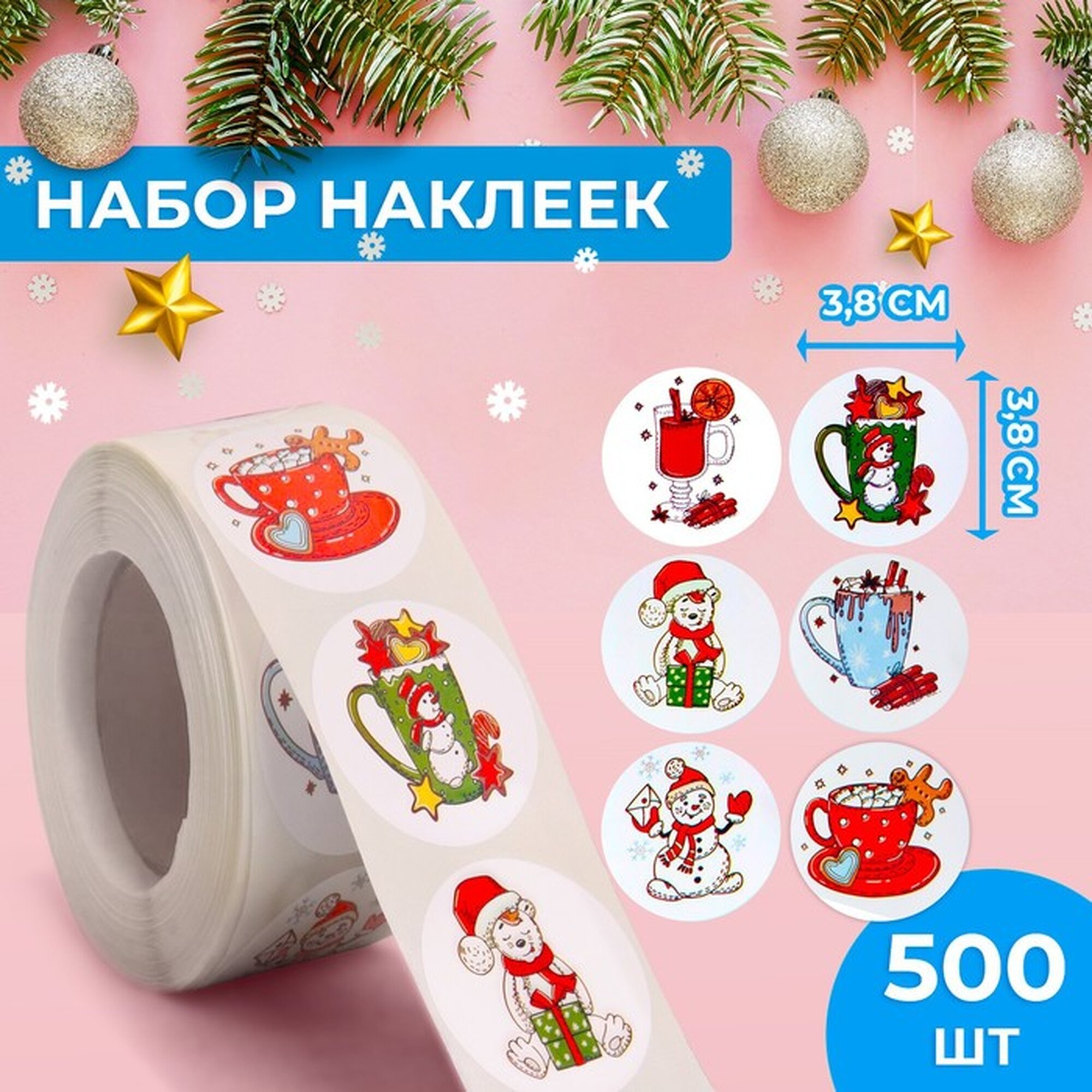 Наклейки в рулоне 