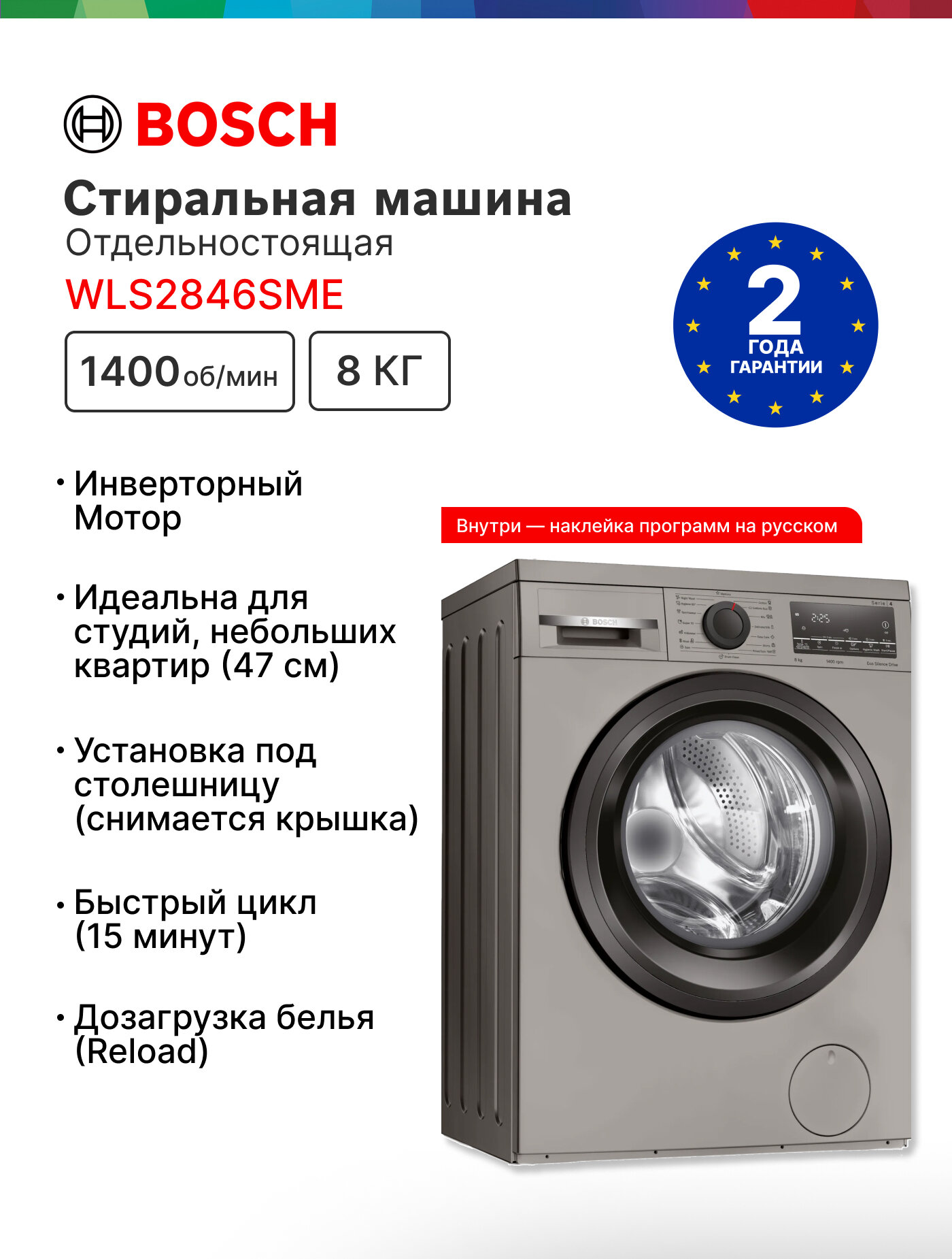 Стиральная машина Bosch WLS2846SME Slim 8 кг 1400 оборотов узкая (47 см) очистка барабана дозагрузка белья серая