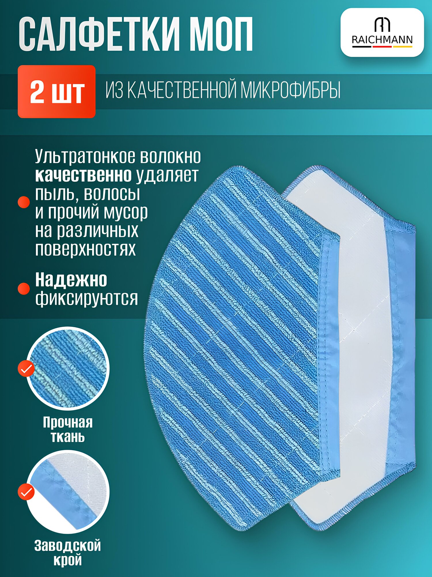 Комплект фильтров, щеток и сменных салфеток для робота-пылесоса Midea VRC M7, M7 Pro / Weissgauff Robowash Laser Map — фото 1