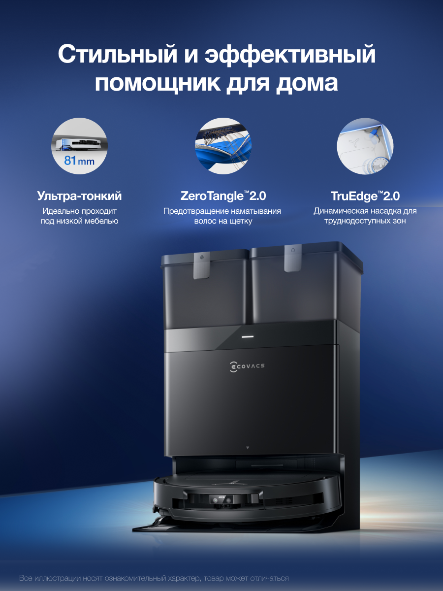 Робот-пылесос ECOVACS DEEBOT T50 PRO OMNI, 15000 Па, 6400 мАч, черный — фото 1