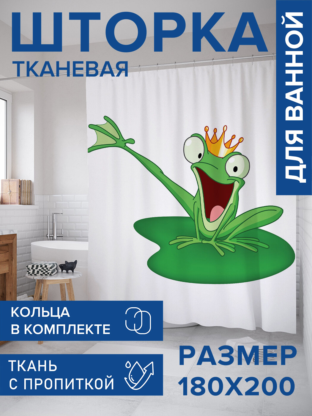 Штора в ванную тканевая с водоотталкивающей пропиткой / занавеска в душевую с рисунком 