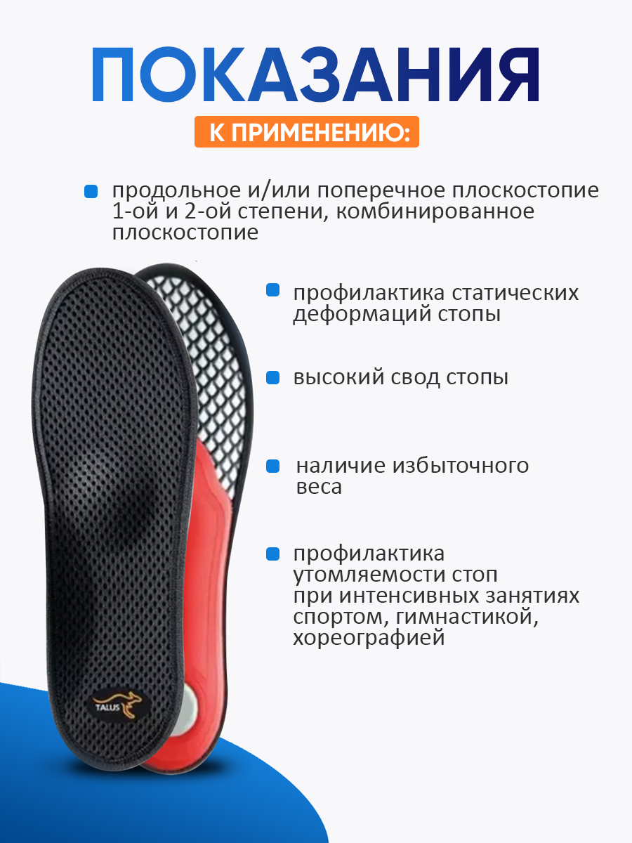 Картинки Ортопедические стельки для стоп с повышенным потоотделением Talus Бриз 67, Размер 37, Черный
