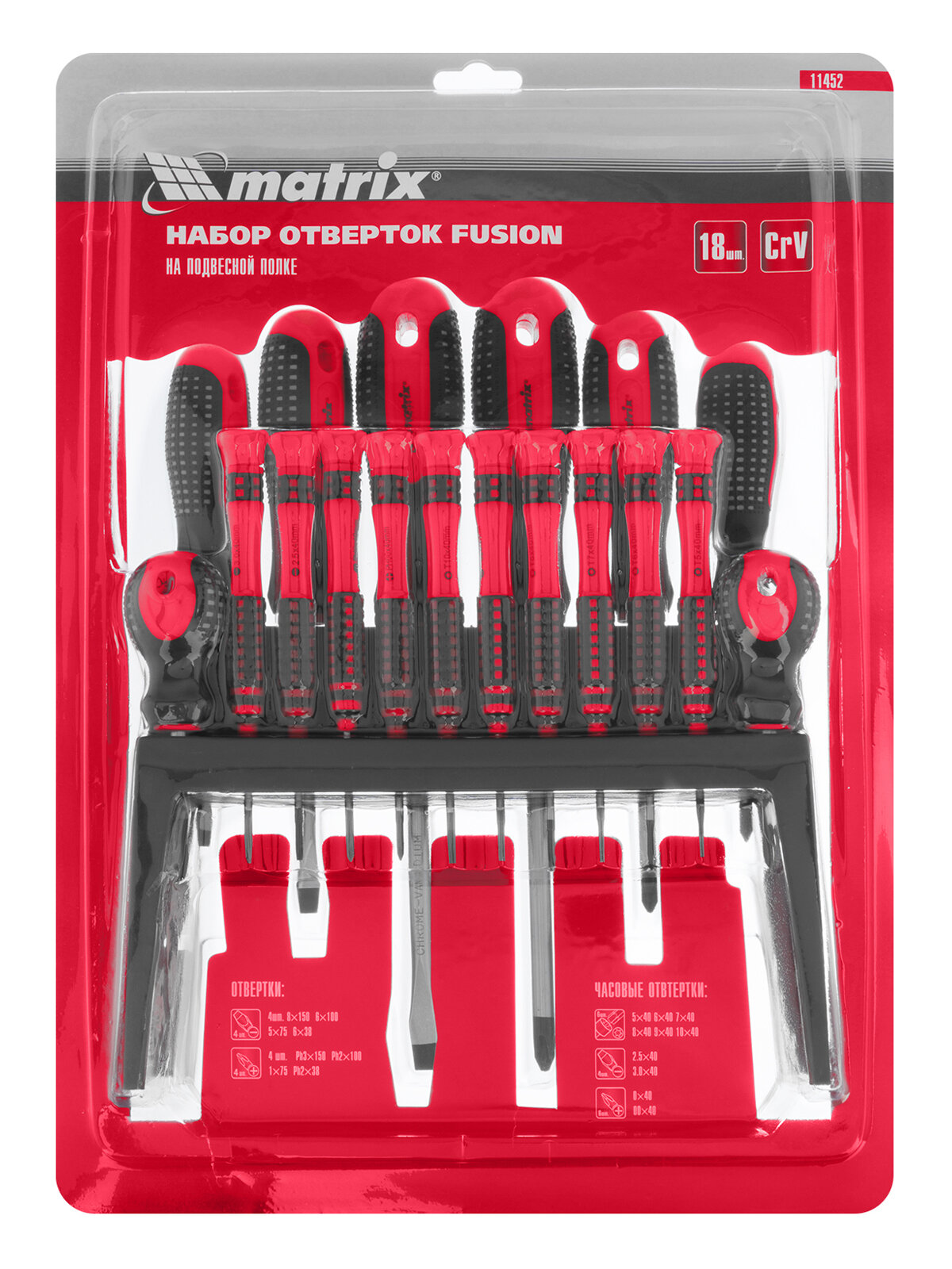 Набор отверток Matrix в компл.:18 предметов (11452) - фото №19