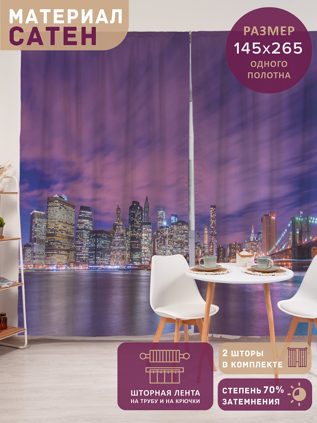 Фотошторы в спальню 