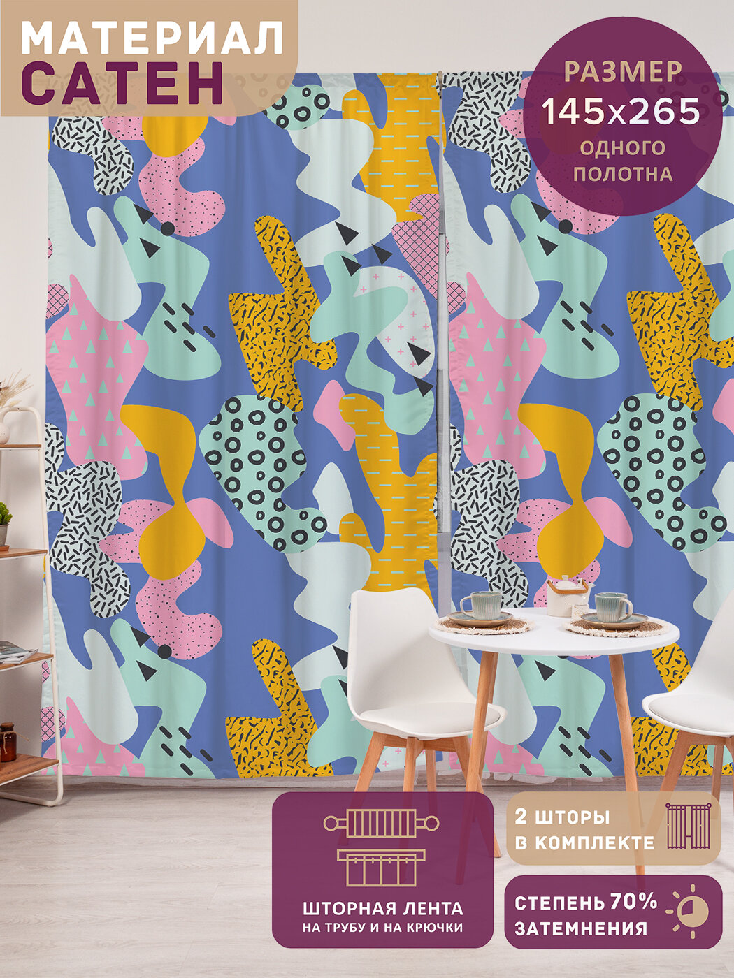 Фотошторы в спальню 