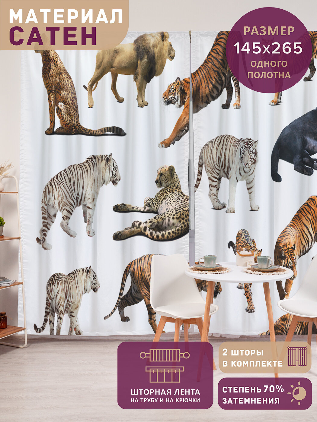 Фотошторы в спальню 