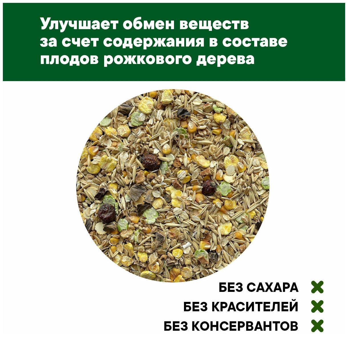 Полнорационный корм Nutriall для кроликов с Фруктами 900 грамм — фото 1