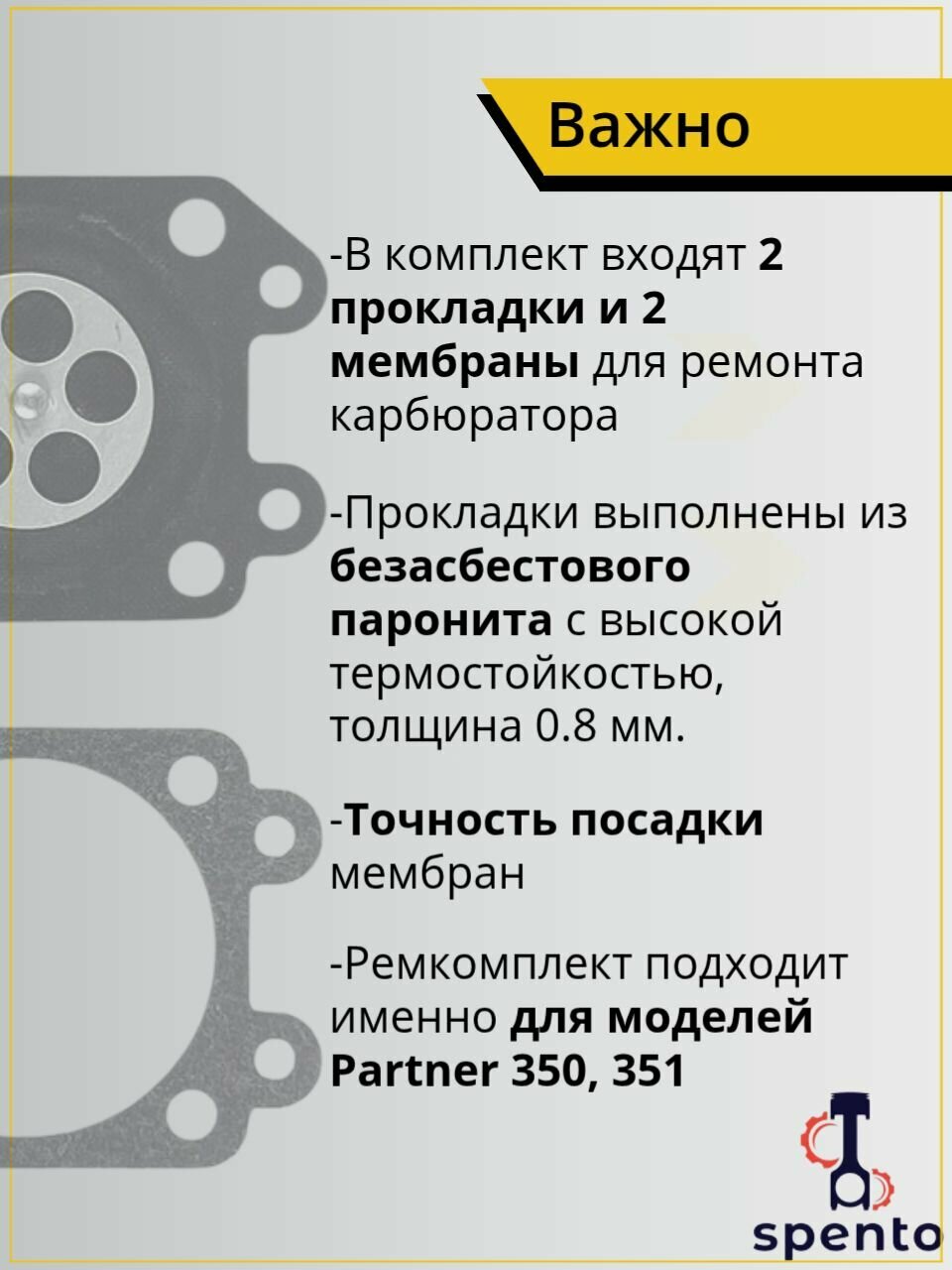 Оснастка Для Цепных Пил Ремкомплект карбюратора (комплект диафрагм) бензопилы Partner Партнер 350, 351