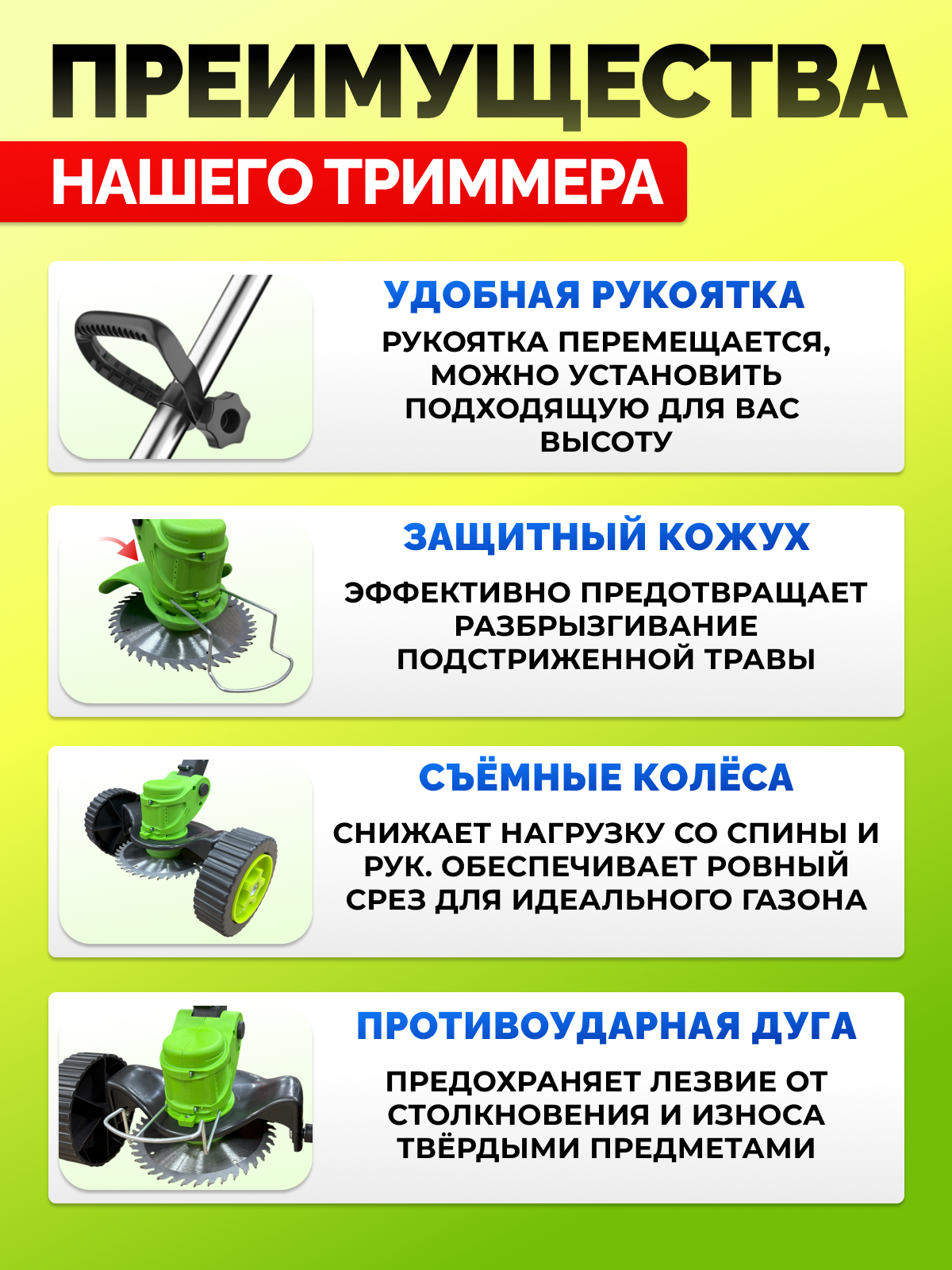 Изображение Триммер аккумуляторный садовый на колёсах складная штанга (1800 Вт, два аккумулятора Li-ion) газонокосилка