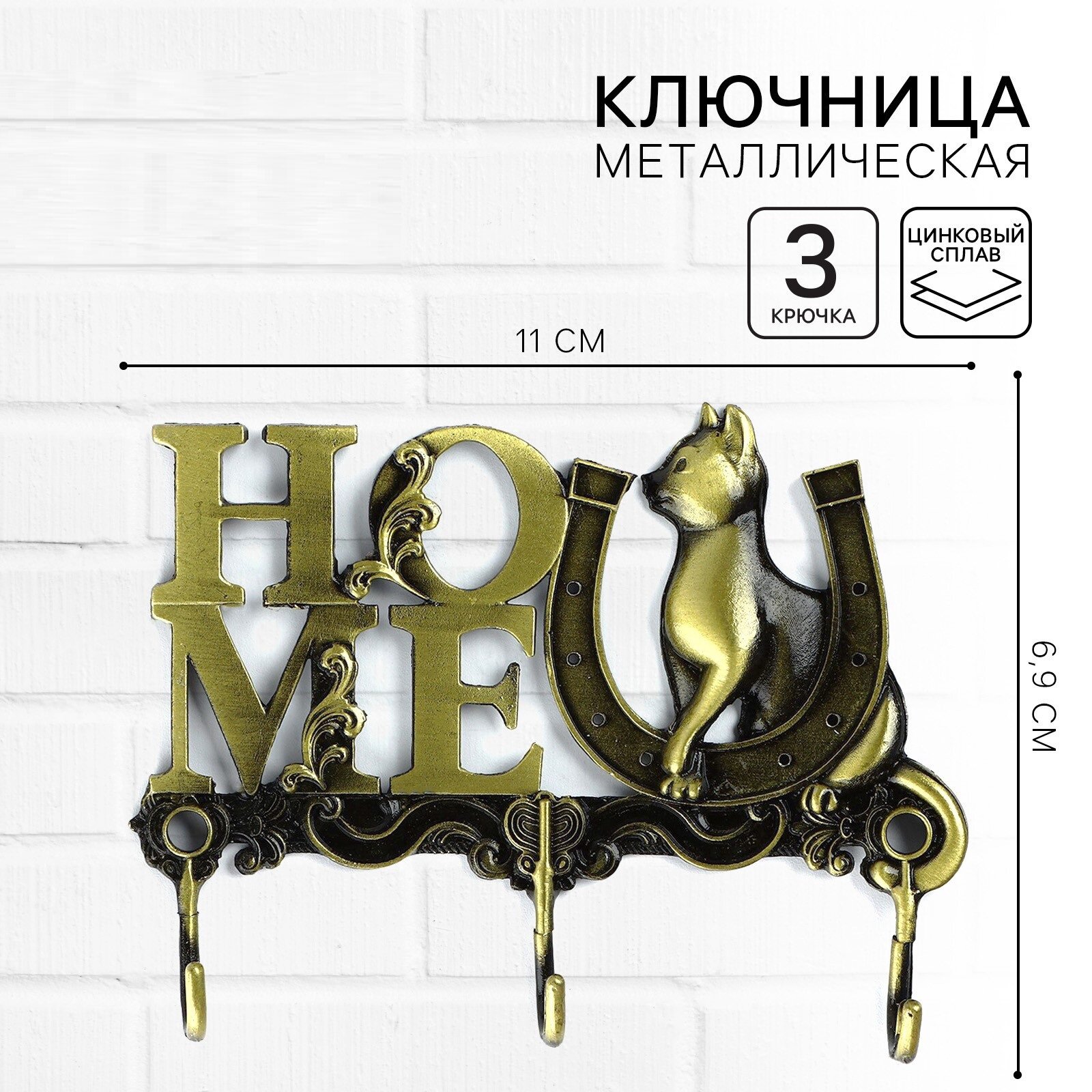 Семейные традиции Ключница настенная 